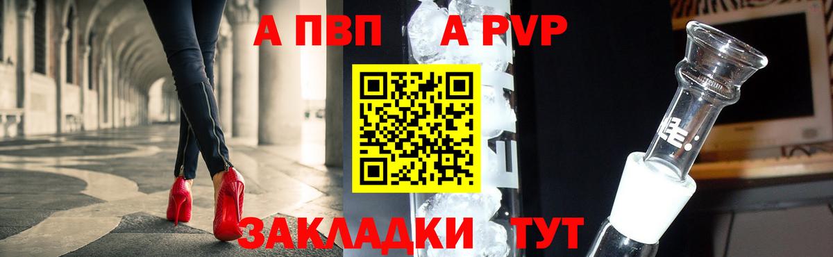 Alfa_PVP  Alpha-PVP крисы CK  Вход с VPN  Узловая  APVP Соль  как найти закладки  Alpha PVP VHQ 