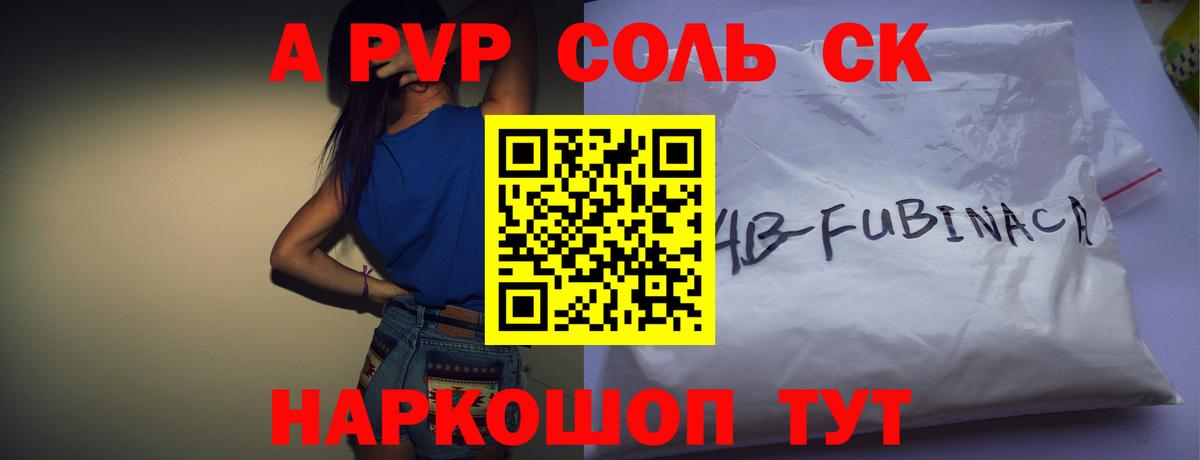 Alfa_PVP VHQ Узловая