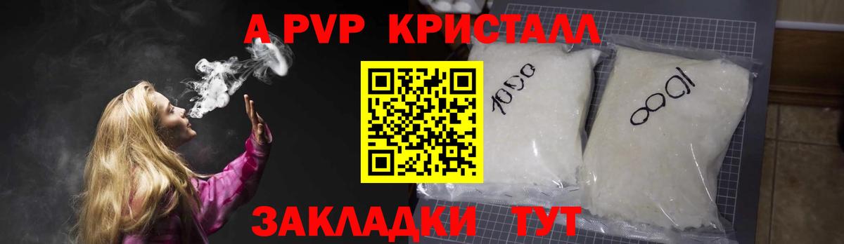 Меф Узловая