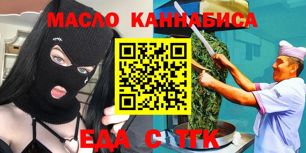 Печенье с ТГК марихуана  Вход с VPN  Узловая 