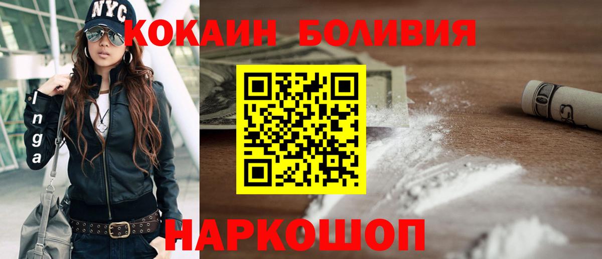 Cocaine Эквадор Узловая