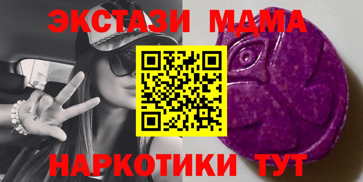 Узловая  shop какой сайт  Вход с VPN  ЭКСТАЗИ ешки  Экстази Дубай 