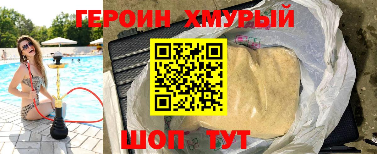 ГЕРОИН  Вход с VPN  Узловая  ГЕРОИН афганец 