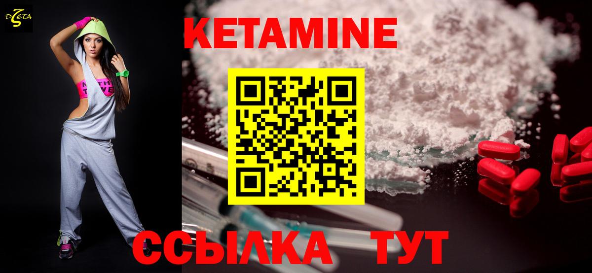 Кетамин ketamine  КЕТАМИН VHQ  Вход с VPN  Узловая 