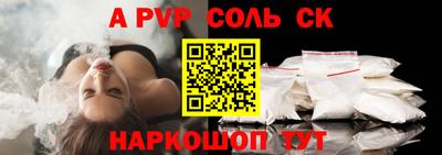 ALPHA PVP Камышлов