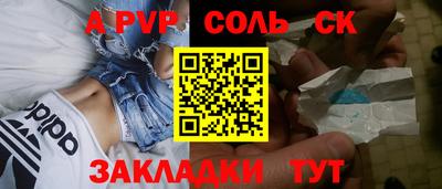 ALPHA PVP Камышлов
