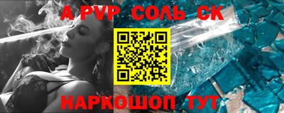 ALPHA PVP Ивантеевка