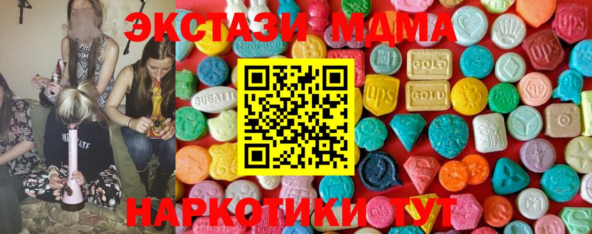 MDMA молли Узловая