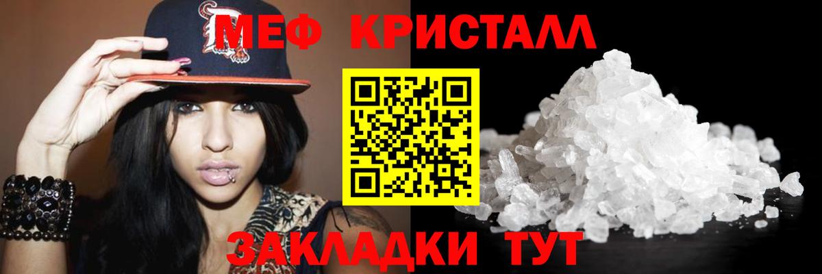 Мефедрон  Узловая