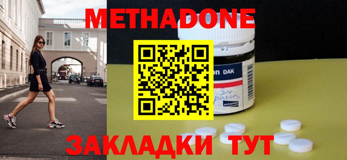 МЕТАДОН VHQ  Метадон VHQ  Вход с VPN  Узловая 