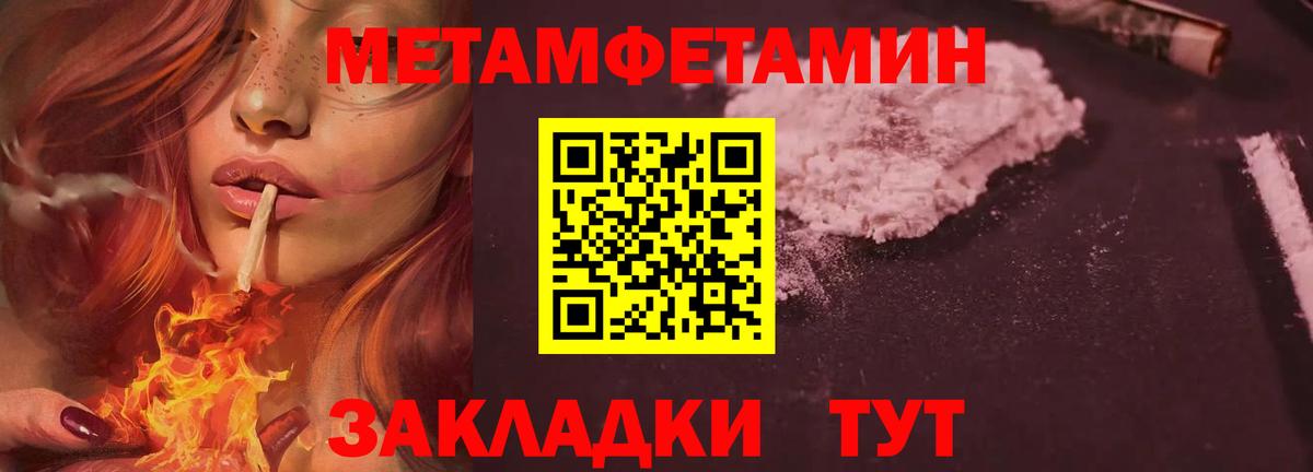 МЕТАМФЕТАМИН винт  МЕТАМФЕТАМИН винт  Узловая  Вход с VPN 