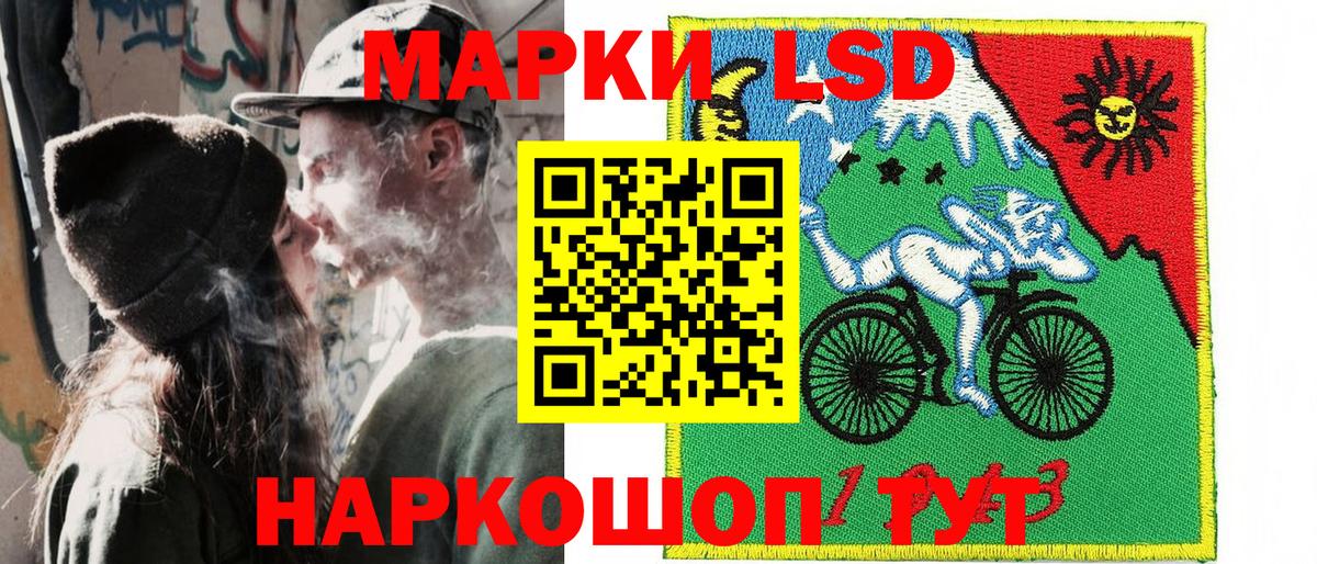Марки 25I-NBOMe 1500мкг Узловая