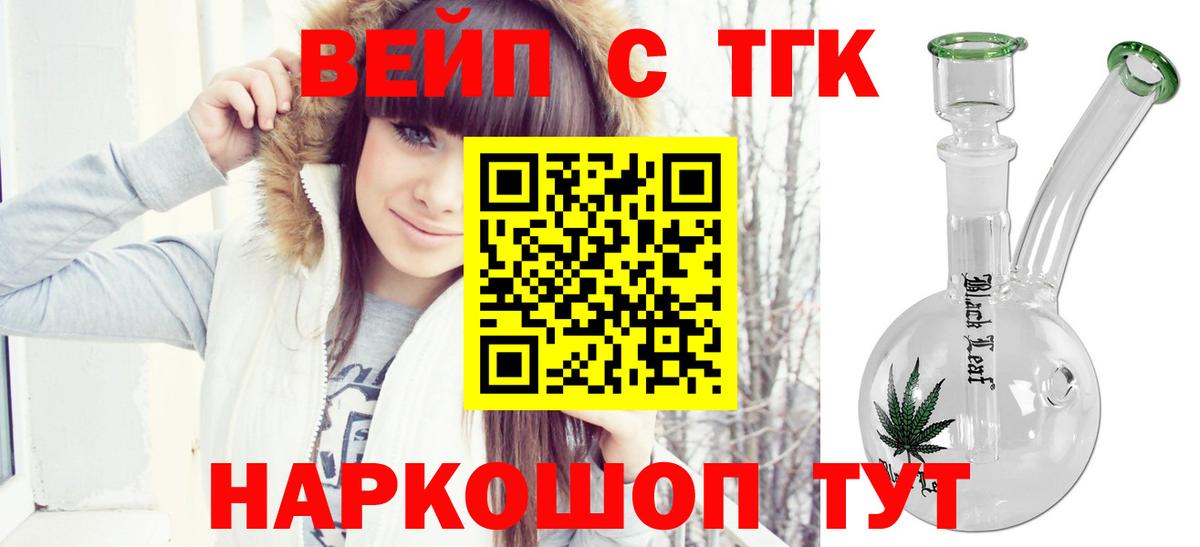 Дистиллят ТГК вейп Узловая